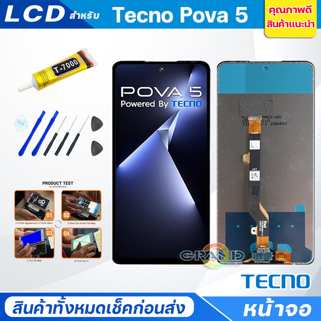 หน้าจอ Lcd TECNO Pova 5 อะไหล่จอ จอชุด จอTECNO Spark Pova5 พร้อมทัชสกรีน จอ + ทัช TECNO Pova 5