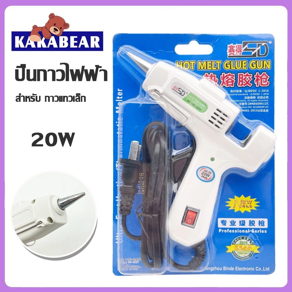 ส่งไว! ปืนยิงกาวร้อน ปืนยิงกาวแท่ง 20วัตต์ ✅มีสวิทช์เปิด-ปิด ร้อนเร็ว ใช้งานง่าย ( ปืนกาว)