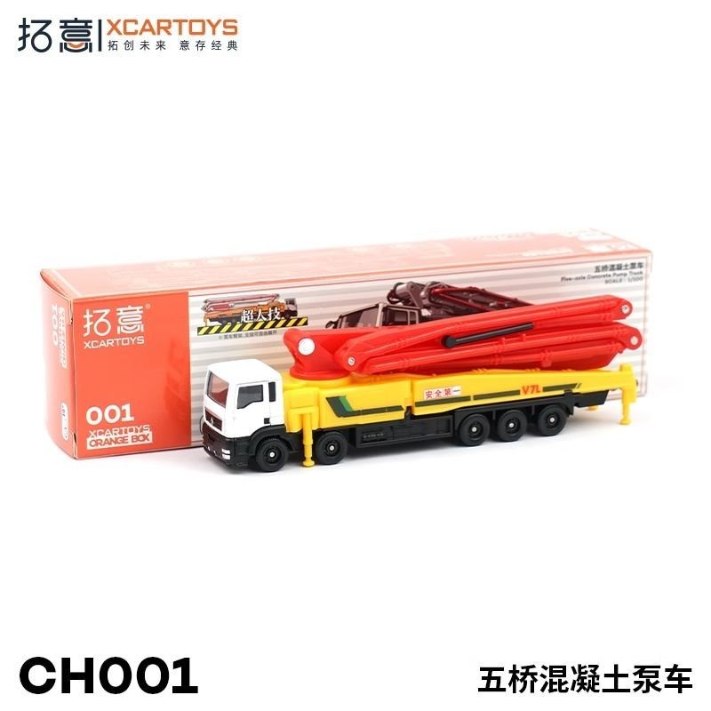 [BTF] 24 สินค้าใหม่ Tuoyi XCARTOYS โมเดลรถบรรทุก สะพานคอนกรีต 1: 100 IULV