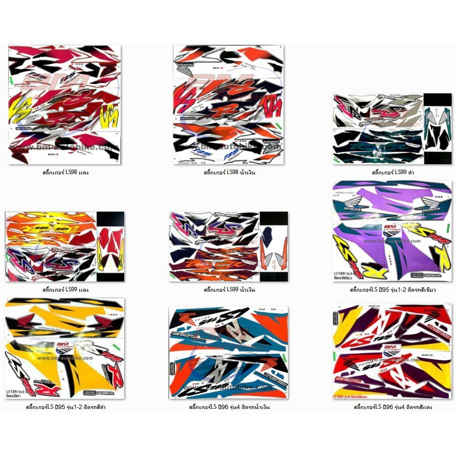สติ๊กเกอร์ LS 125 ตัวเก่า อะไหล่แต่ง รถมอเตอร์ไซค์ HONDA แอลเอส