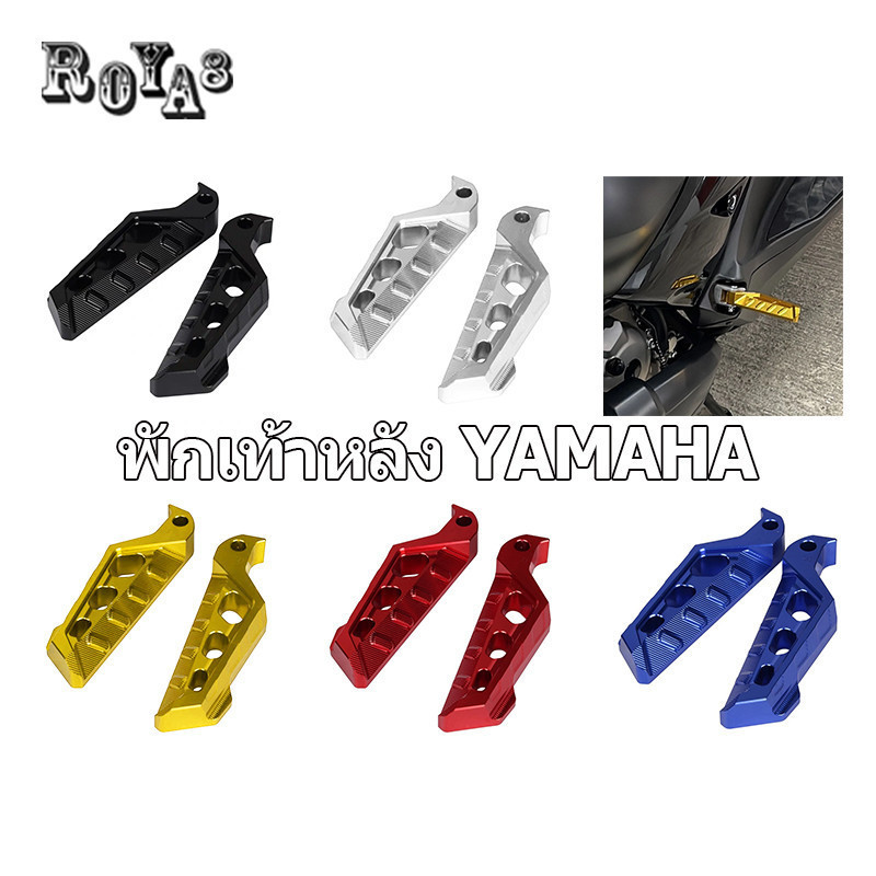 ที่พักเท้าด้านหลัง CNC อุปกรณ์เสริม สําหรับรถจักรยานยนต์ Yamaha NMAX155 XMAX300/NVX155/AEROX