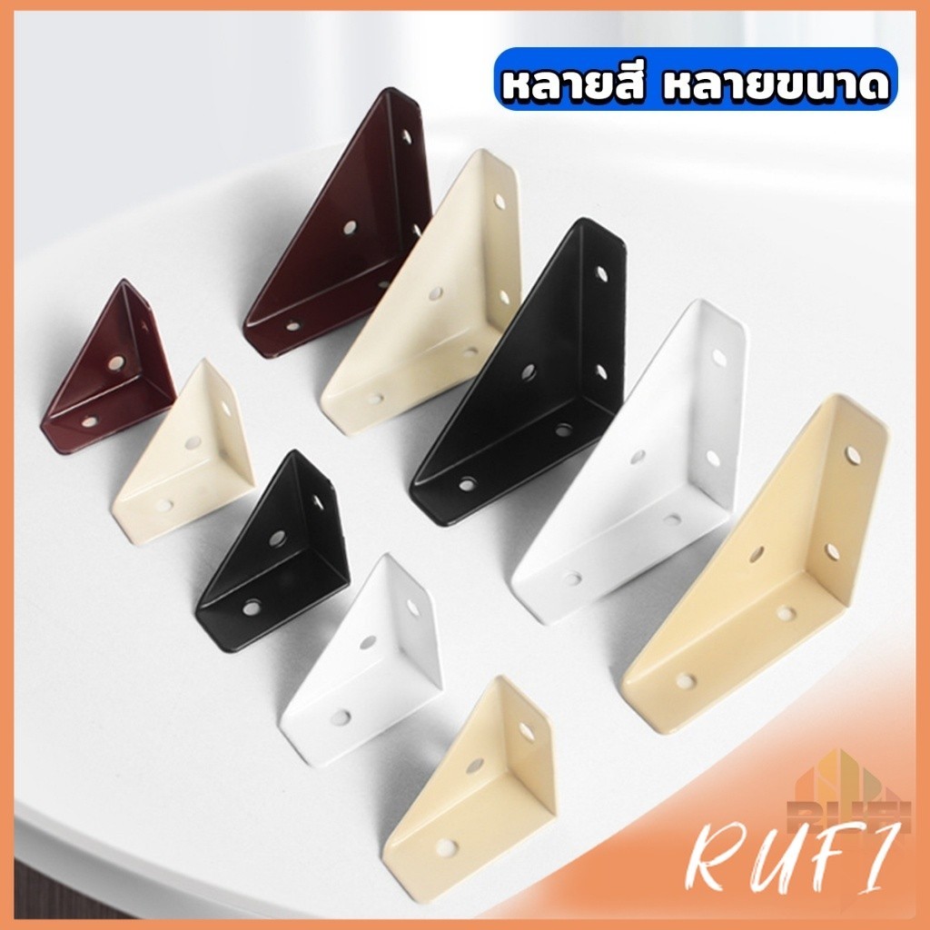 RUFI ฉากยึดเข้ามุม โครงเหล็กสแตนเลส  อุปกรณ์เสริมเฟอร์นิเจอร์ Steel corner code - รูปที่ 4
