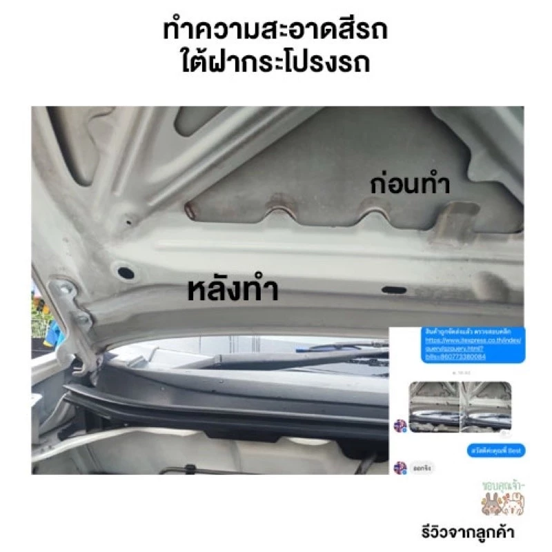 Spash น้ำยาระเบิดขี้ไคล 500ml ล้างห้องเครื่อง ฟอกเบาะ ซักพรม คราบหลุดง่าย สะอาดเหมือนใหม่! thumbnail 4