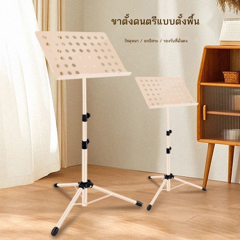 ขาตั้งเพลงแบบพกพา ขาตั้งโน้ตดนตรีแบบพับได้ กีตาร์ กลอง กู่เจิง ไวโอลิน โน้ตเพลง ขาตั้งโน้ตดนตรีในบ้