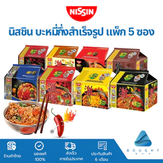 [แพ็ก5ซอง] Nissin บะหมี่กึ่งสำเร็จรูป แบบซอง60/73กรัม มาม่าเผ็ด รสไก่เผ็ดเกาหลี ต้นตำรับเกาหลี ญี่ปุ่น