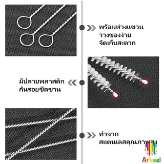 Arkeed แปรงล้างหลอดดูด จุกนม ขนไนล่อน ไม่ทำให้เป็นรอย Stainless steel straw brush