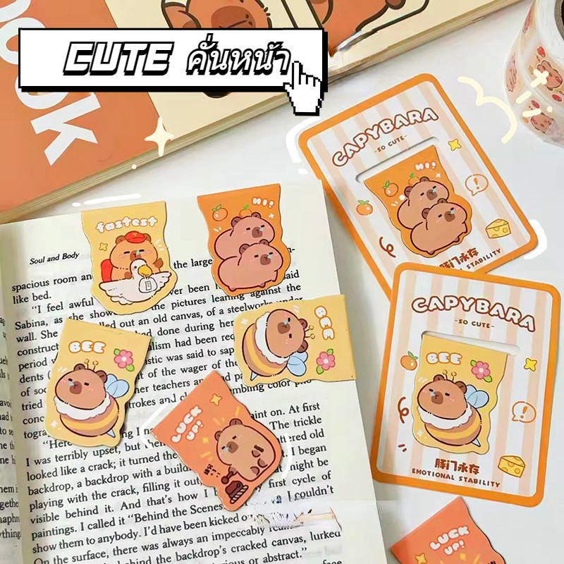 S85  ที่คั่นหนังสือแม่เหล็ก ที่คั่นแม่เหล็กลายน้องคาปิบาร่า งานจริงน่ารัก  พร้อมส่ง