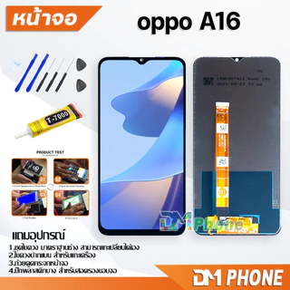 หน้าจอ LCD oppo A16,A16K,A15,A15S,A17,A17K,A18,A38,A3S,A5S,A5(2020),A31,A37,A53,A54,A74,A78,A92,A93,A94,A95