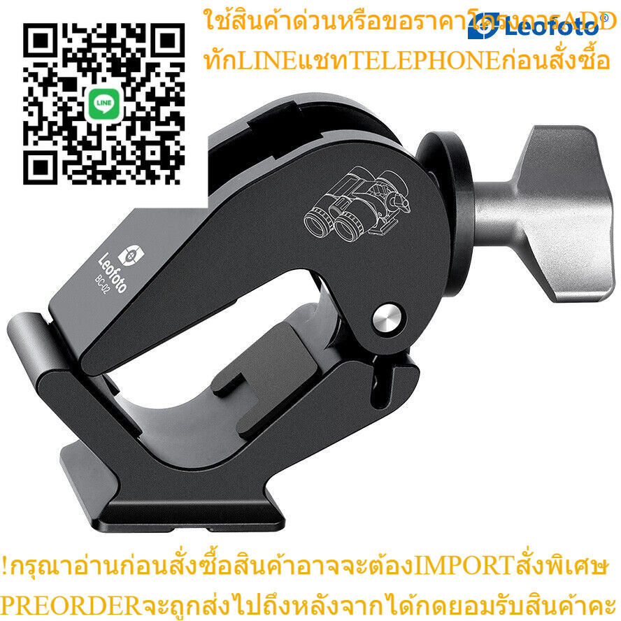 Leofoto BC-02 Binocular Adapter/ARCA Dovetail For Diameter 28-60mm