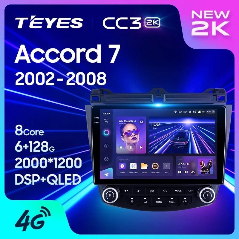 Teyes เครื่องเล่นมัลติมีเดีย วิทยุ CC3L CC3 2K สําหรับ Honda Accord 7 2002-2008 GPS Android 10 No 2din 2 din dvd