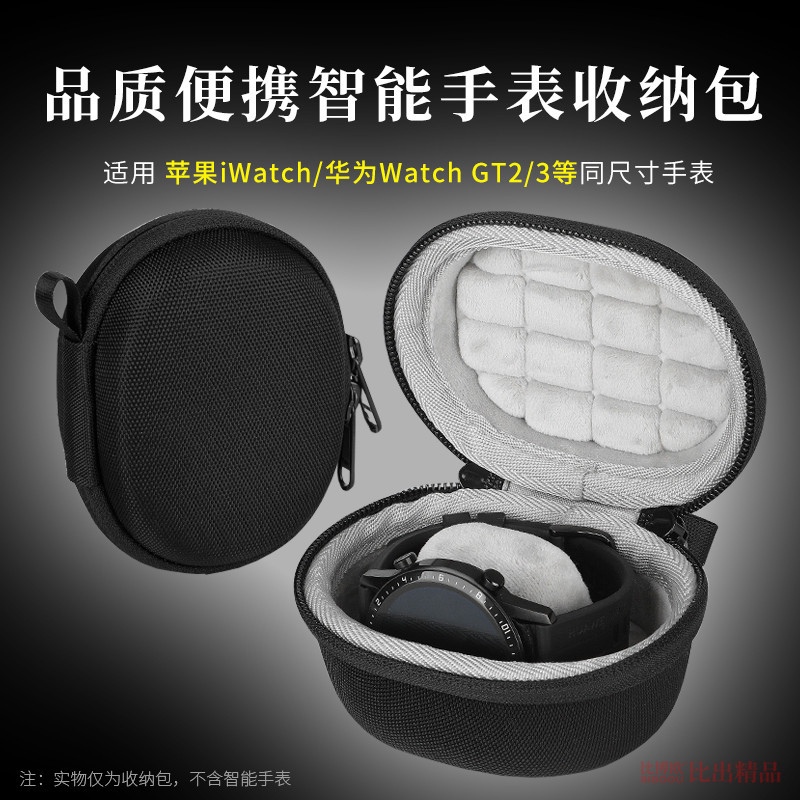 🌟🌟กระเป๋าเก็บสมาร์ทวอทช์ สําหรับ Apple Iwatch 7 6 Huawei GT2 3