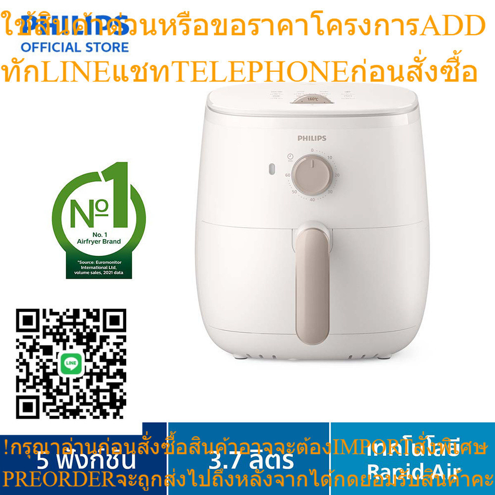 [Surprise FS] Philips AirFryer หม้อทอดอากาศฟิลิปส์ Series 3000 HD9100/20