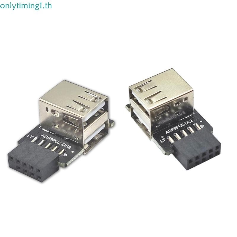 Onlytiming อะแดปเตอร์เชื่อมต่อเมนบอร์ด USB 2 0 9pin เป็น USB2 0 A 9 Pin ตัวเมีย สําหรับสายไฟ