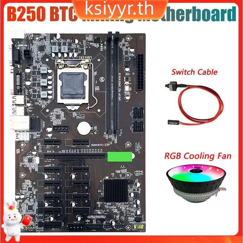 เมนบอร์ดแร่ B250 BTC พร้อมพัดลมระบายความร้อน RGB CPU และสายเคเบิลสวิตช์ 12X ช่องการ์ดจอ LGA 1151 DDR4 SATA3.0 สําหรับ BTC