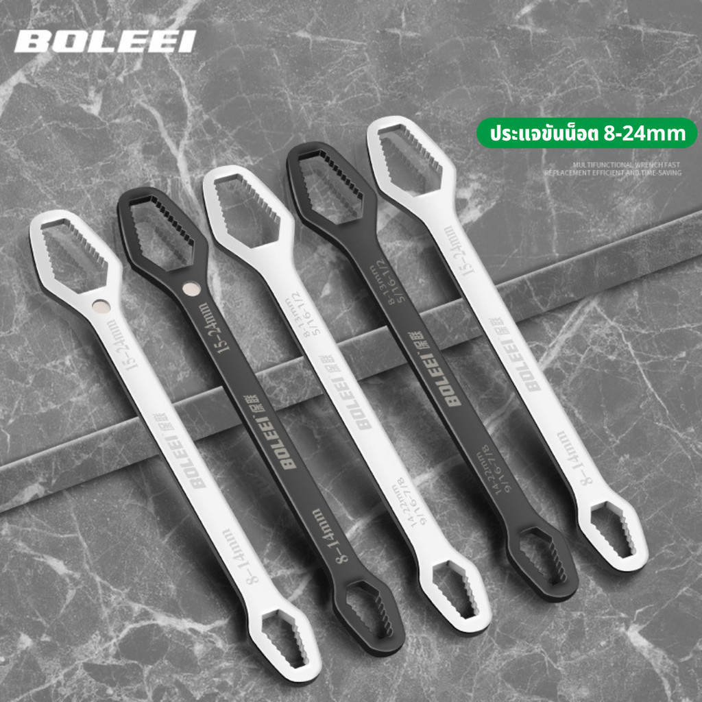 BAOLIAN ประแจอเนกประสงค์ 8-24mm ประแจปากตาย 15in1 ประแจขันน๊อต 2ข้าง แข็งแรง ทนทาน