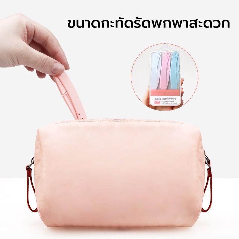 ที่กันคิ้ว มีดโกนแต่งคิ้ว กำจัดขนคิ้ว อุปกรณ์เสริมการแต่งหน้า เครื่องสำอางค์ - รูปที่ 2