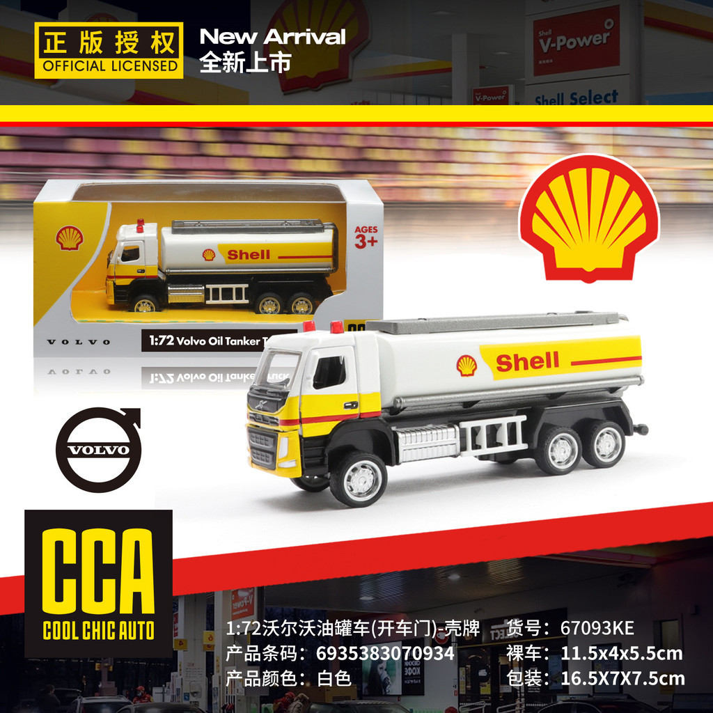 CCA 1/72 Shell Gulf Volvo รถบรรทุกถังน้ำมัน รถขนส่งน้ำมันเชื้อเพลิง โมเดลรถ รถของเล่น สําหรับเด็กผู้ชาย ของขวัญวันเกิด ของเล่นเด็ก รถสะสม#peetyeee