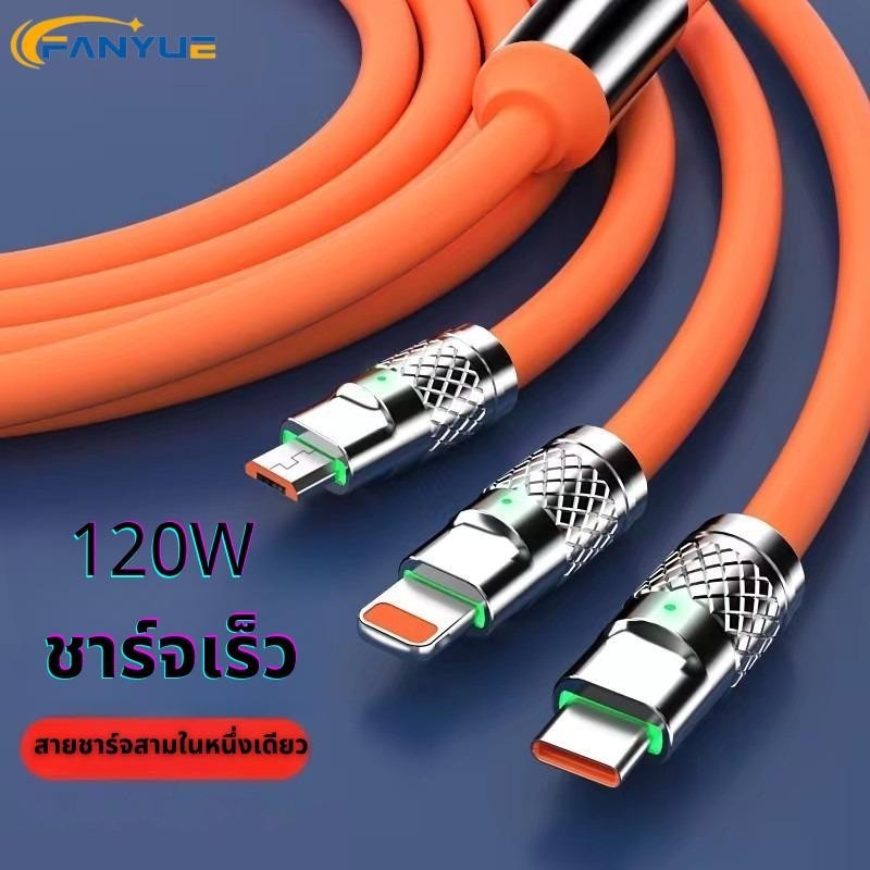สายชาร์จเร็ว 3 IN 1 รองรับหลายระบบ สูงสุด 120W สายยาว 1.2m พร้อมไฟ หลายสี โอนถ่ายข้อมูลได้ Type C,iOS,Micro USB JD063