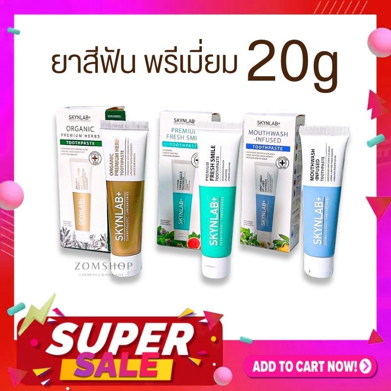 【Skynlab】ยาสีฟัน พรีเมี่ยม【ขนาด20g】Skynlab Premium Fresh Smile Toothpaste 20g