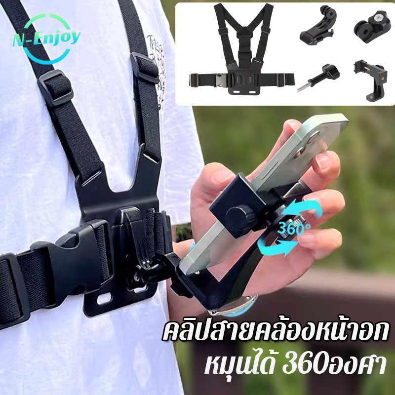 คลิปสายคล้องหน้าอก สายรัดอก หมุนได้ 360องศา 5PCS สายรัดหน้าอกพร้อมคลิปหนีบโทรศัพท์มือถือ ใช้กับโทรศัพท์ได้ทุกรุ่น