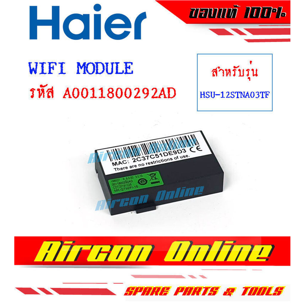 WIFI MODULE แอร์ HAIER รุ่น HSU-12STNA03TF รหัส A0011800292AD [ 292AD ]