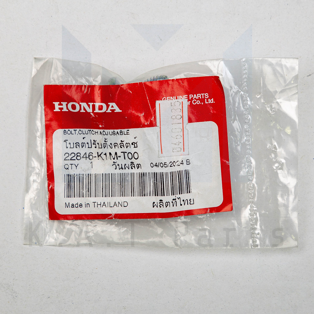 น็อตปรับตั้งคลัตช์ เวฟ110i 2021,เวฟ125i 2023 แท้ศูนย์ (22846-K1M-T00)
