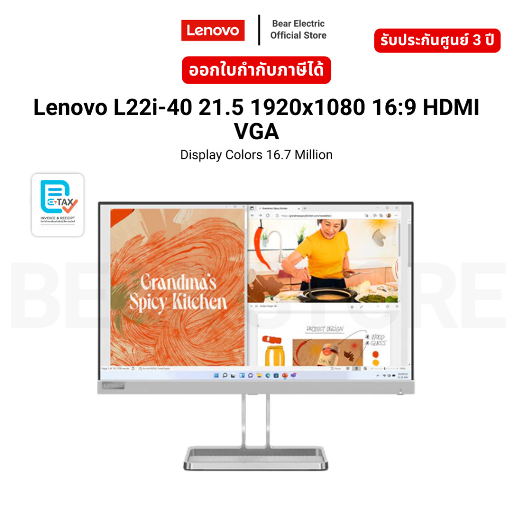 Lenovo L22i-40 21.5 1920x1080 16:9 HDMI VGA Display Colors 16.7 Million รับประกัน 3 ปี