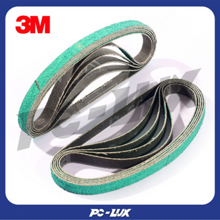3M กระดาษทรายสายพาน รุ่น 577F ขนาด10X330 มิลลิเมตร