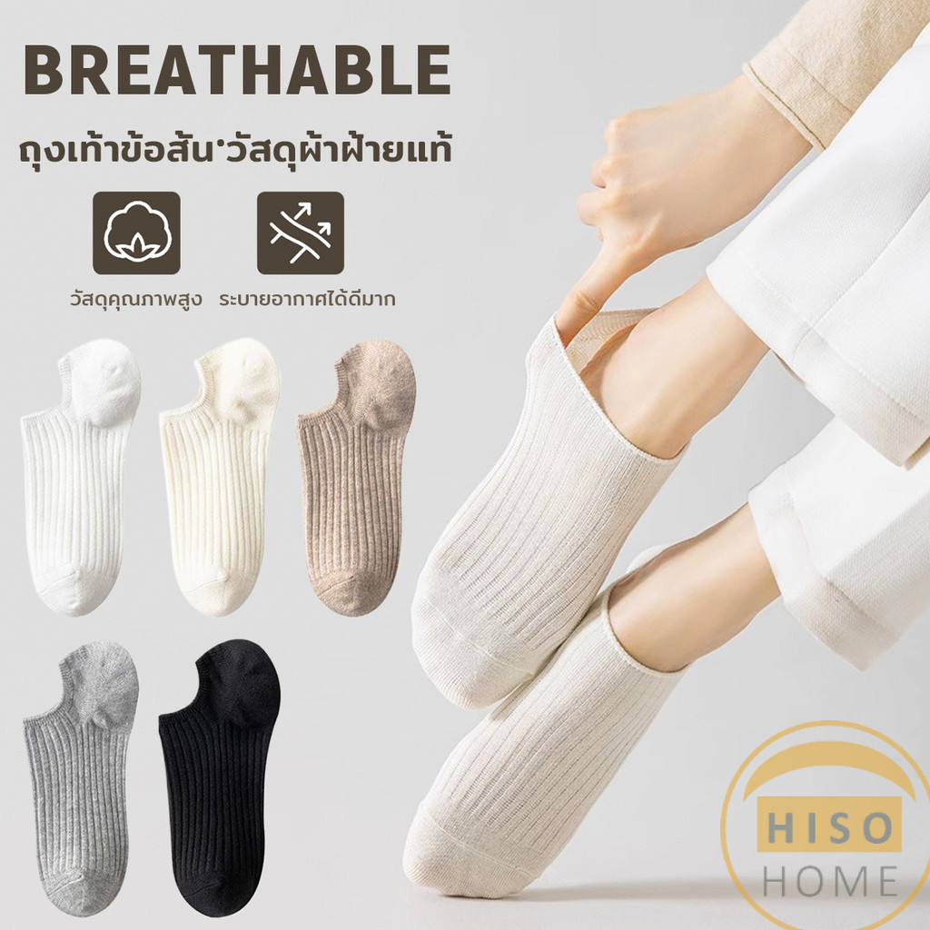 Hiso ถุงเท้าข้อสั้น แนววินเทจแฟชั่น วัสดุผ้าฝ้ายแท้ ระบายอากาศดี  สไตล์ญี่ปุ่น Women socks