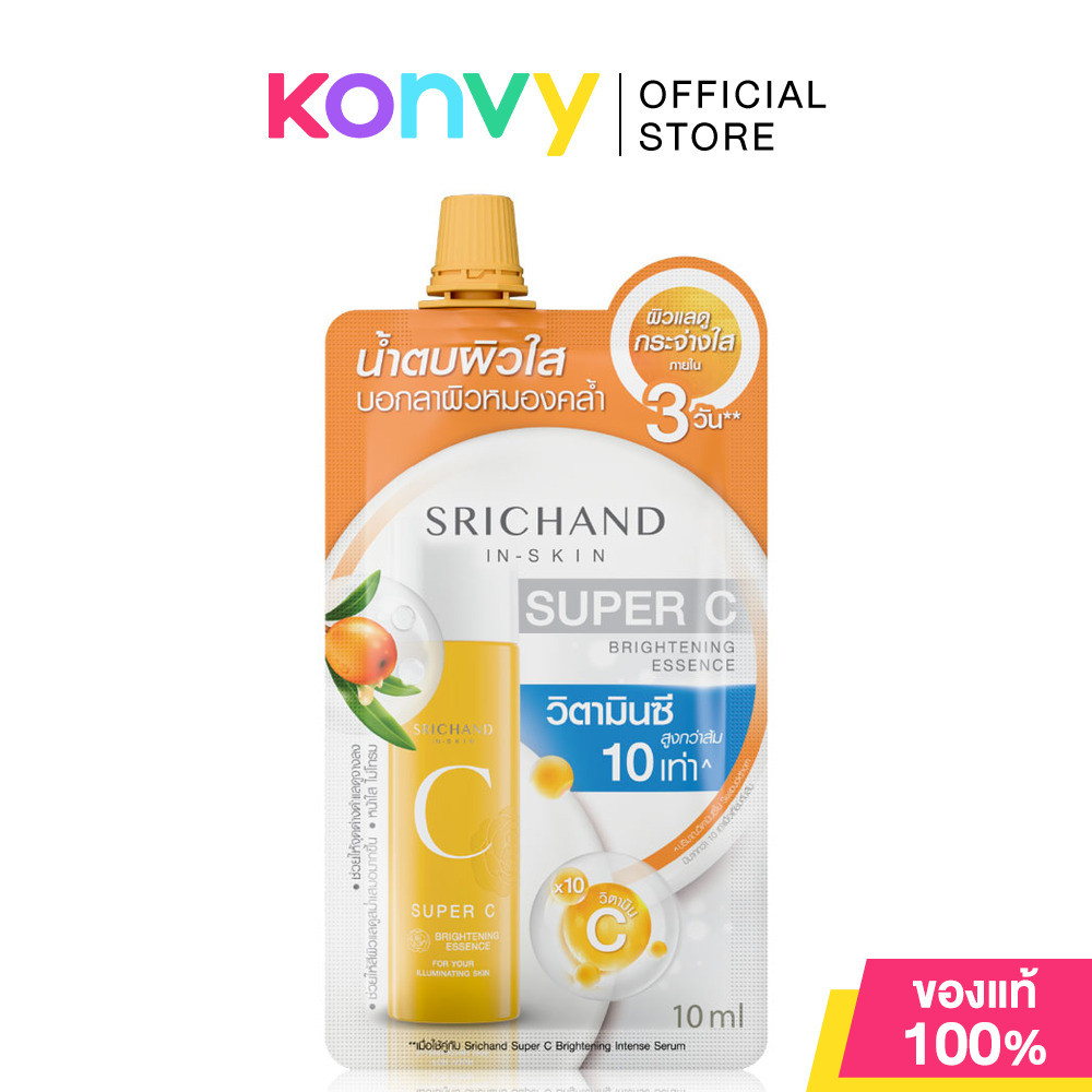 Srichand Super C Brightening Essence 10ml ศรีจันทร์ น้ำตบเอสเซนส์.
