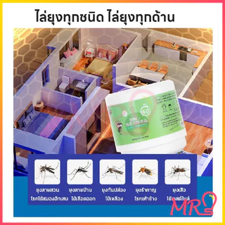เจลเกลือหอม ได้ผลเร็ว กันยุงตลอด 24 ชั่วโมงระเหยไล่ยุง เจลไล่ยุง สารสกัดจากพืช อ่อนโยน ไม่ระคายเคือง
