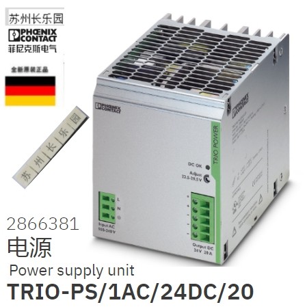 2866381 TRIO-PS/1AC/24dc/20 Phoenix Power Supply in Stock Power Supply Unit