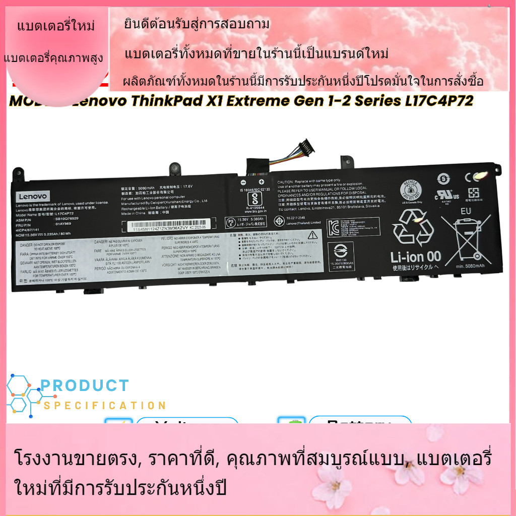 โรงงานขายตรง Lenovo ThinkPad X1 Extreme Gen 1-2 X1 Extreme 2018 2019 Series L17C4P72 แบตเตอรี่ที่รอง
