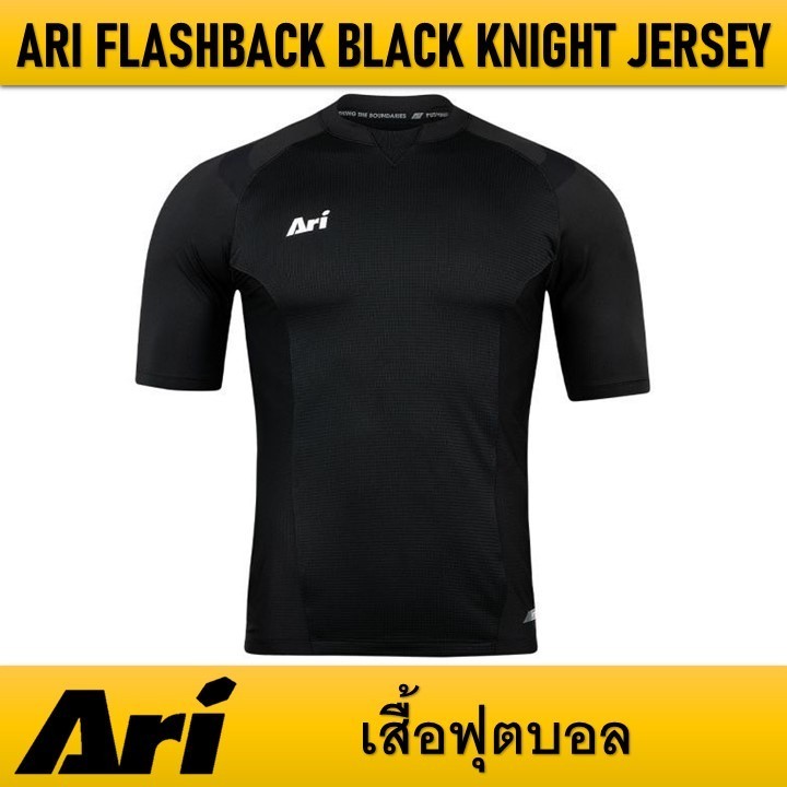 ARI FLASHBACK BLACK KNIGHT JERSEY เสื้อฟุตบอล ของแท้จาก Ari