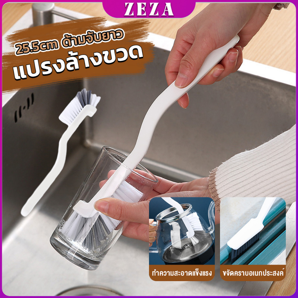 แปรงล้างขวด ล้างแก้ว ขวดนม แก้วไวน์  25.5cm  สําหรับทําความสะอาดถ้วยแก้ว brush