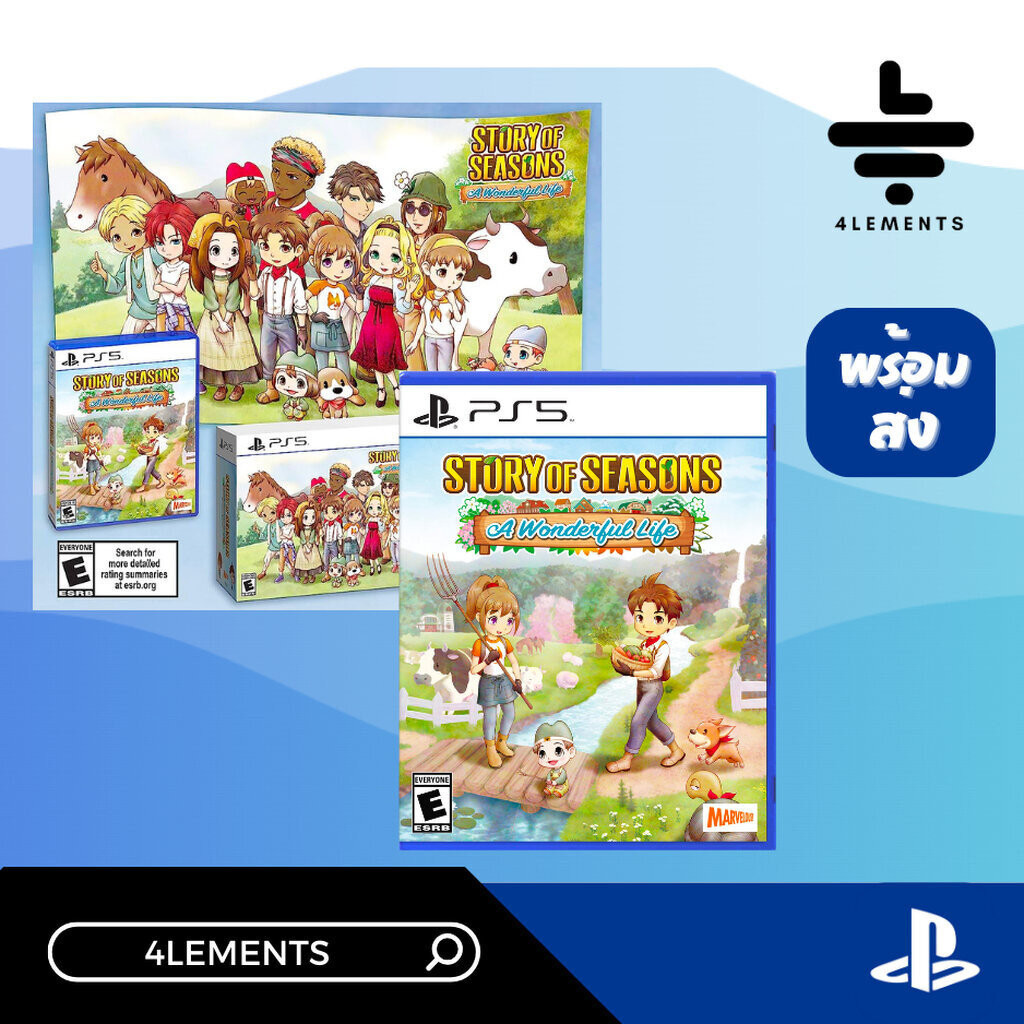 (พร้อมส่ง) PS5 STORY OF SEASONS A WONDERFUL LIFE (มือ1)