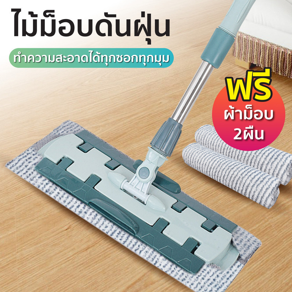 HHsociety ไม้ม็อบดันฝุ่น ไม้ถูพื้น แบบหนีบ เปลี่ยนผ้าได้ง่าย สะดวกยิ่งขึ้น รุ่น LS-01