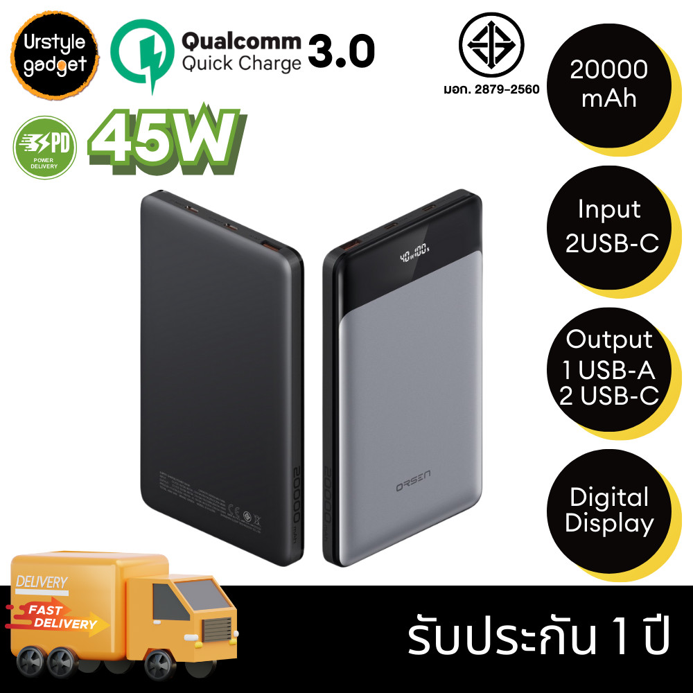 Orsen by Eloop E14 Ultra แบตสำรอง พาวเวอร์แบงค์ PowerBank 20000mAh รองรับชาร์จเร็ว QC3.0, PD (Max 45