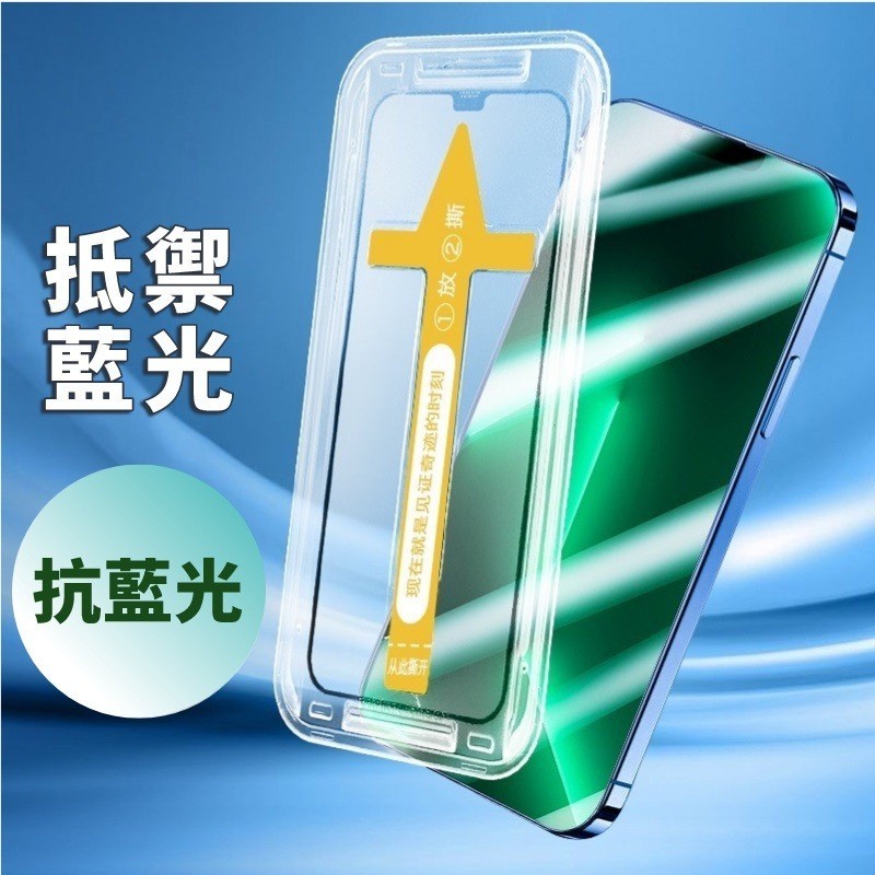 ฟิล์มกระจกนิรภัยกันรอยหน้าจอ กันระเบิด กันแสงสีฟ้า ติดตั้งง่าย สําหรับ iPhone 15 14 12 13 11 Pro Max X XR XS Max