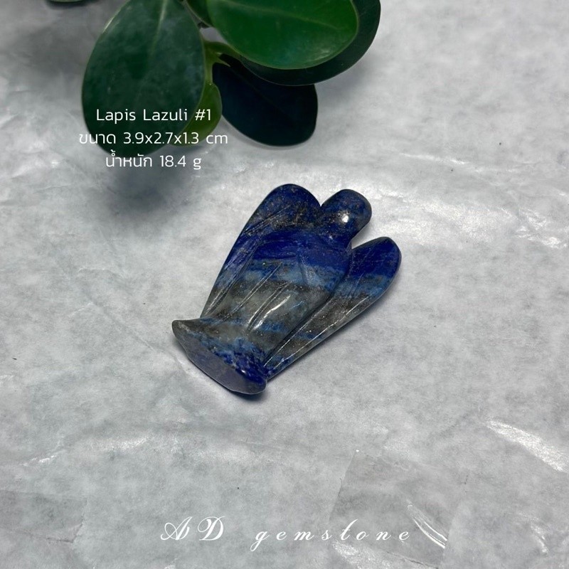 Lapis Lazuli | ลาพิส ลาซูลี่ #1  #angel นำพาความโชคดี ปกป้องคุ้มครอง