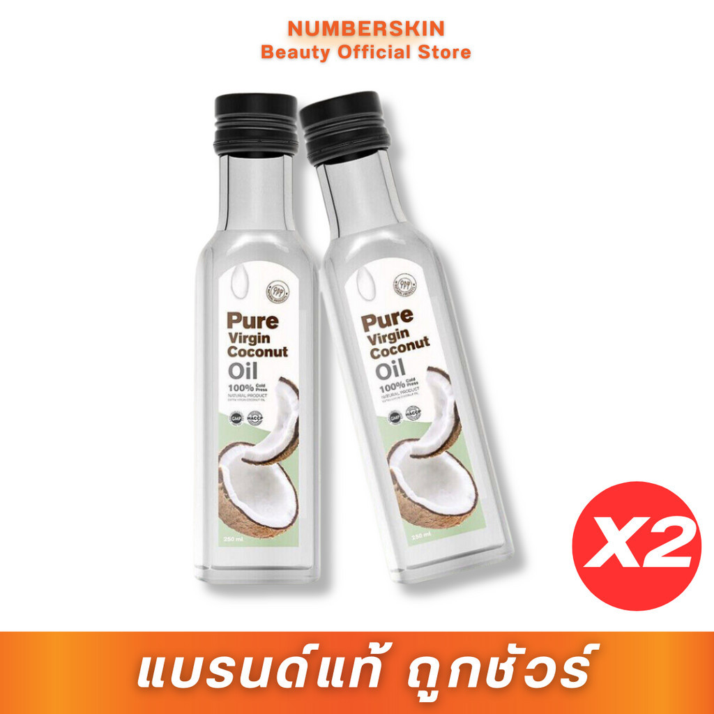 ( แพ็ค 2 ขวด ) โฉมใหม่ Pure Virgin เพียวเวอร์จิ้น น้ำมันมะพร้าวสกัดเย็น ขนาด 250 ml.