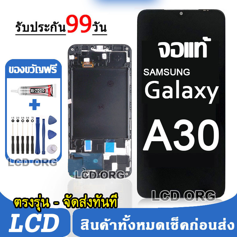 จอ Samsung Galaxy A30 A305 A305F หน้าจอ LCD จอแท้ พร้อมทัชสกรีน ใช้ร่วมกับ ซัมซุง กาแลคซี่ A30 แถมชุ