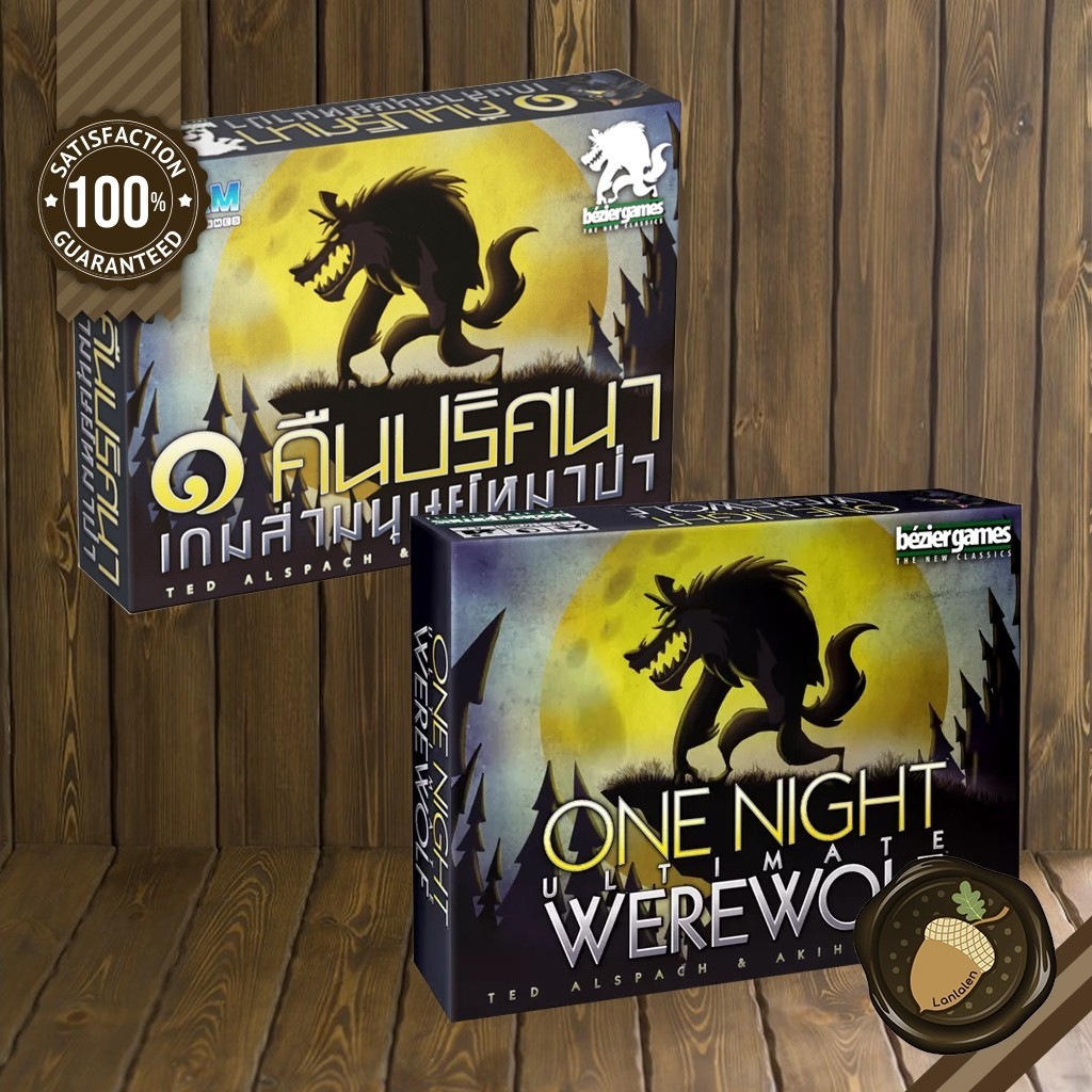 One Night: Ultimate Werewolf [EN] / หนึ่งคืนปริศนาเกมล่ามนุษย์หมาป่า [TH]