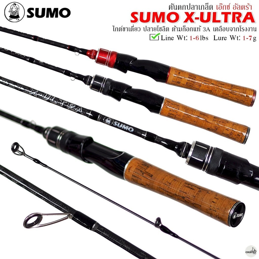 คันเบ็ดตกปลา SUMO X-ULTRA ซูโม่ เอ๊กซ์อัลตร้า 2 ท่อน เวท 1-6lb / 1-7g ใช้งานได้หลากหลาย ราคาประหยัด