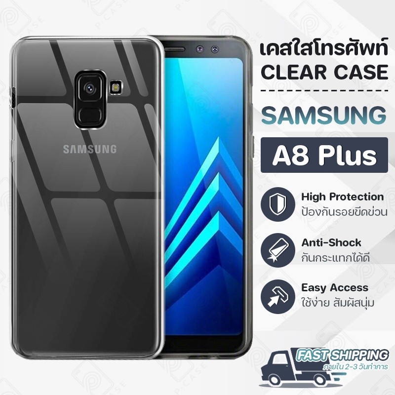 Pcase - เคส Samsung A8 Plus ซัมซุง เคสใส เคสมือถือ กันกระแทก กระจก - Crystal Clear Case Thin Silicone
