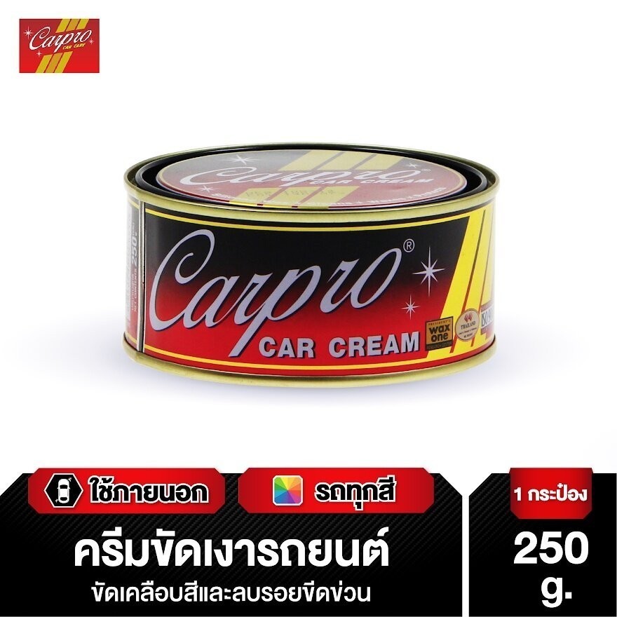 ครีมขัดเงารถยนต์ CARPRO CAR CREAM ครีมขัดเงา เคลือบเงาสีรถยนต์ ครีมเคลือบเงา 250g. เคลือบเงารถ ครีมขัดเงาสีรถ