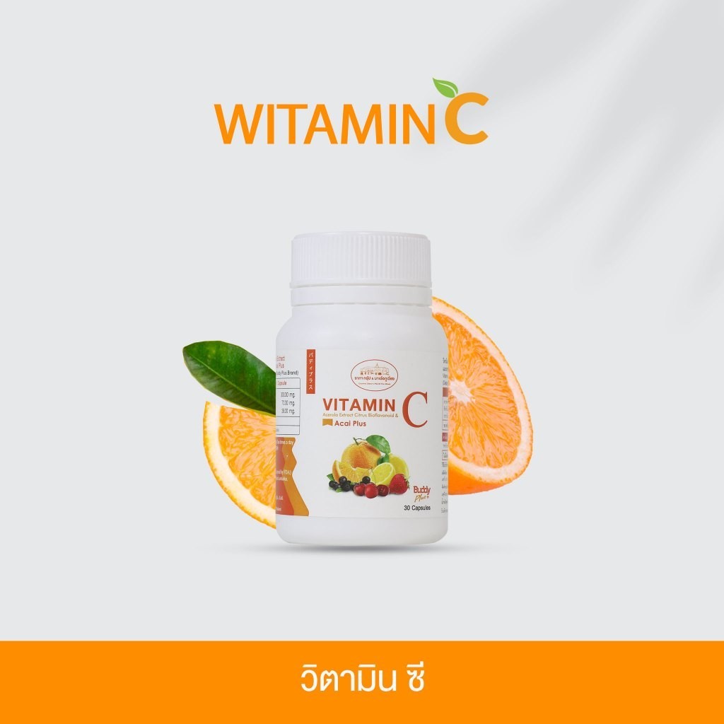 Ann Shop ผลิตภัณฑ์เสริมอาหาร วิตามินซี ACAI Plus ชาภากรุ๊ป chapha group