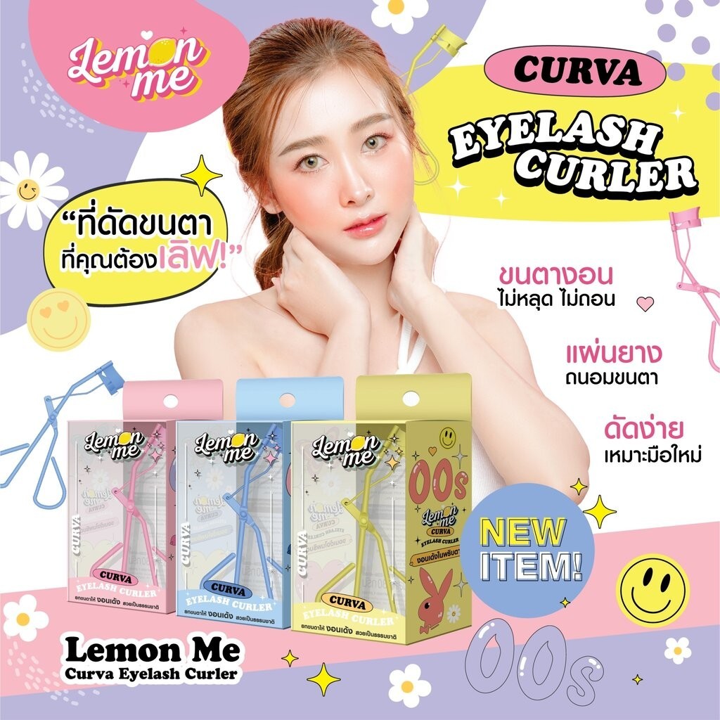 Lemon Me Curva Eyelash Curler ที่ดัดขนตา