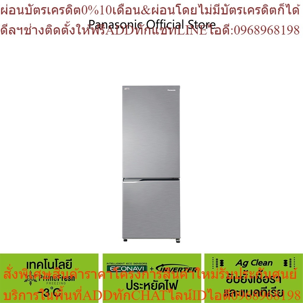 Panasonic ตู้เย็น 2 ประตู (10.3 คิว, สี Silver Steel) รุ่น NR-BV320QPTH เทคโนโลยี Prime Fresh -3°C Econavi + Inverter ป