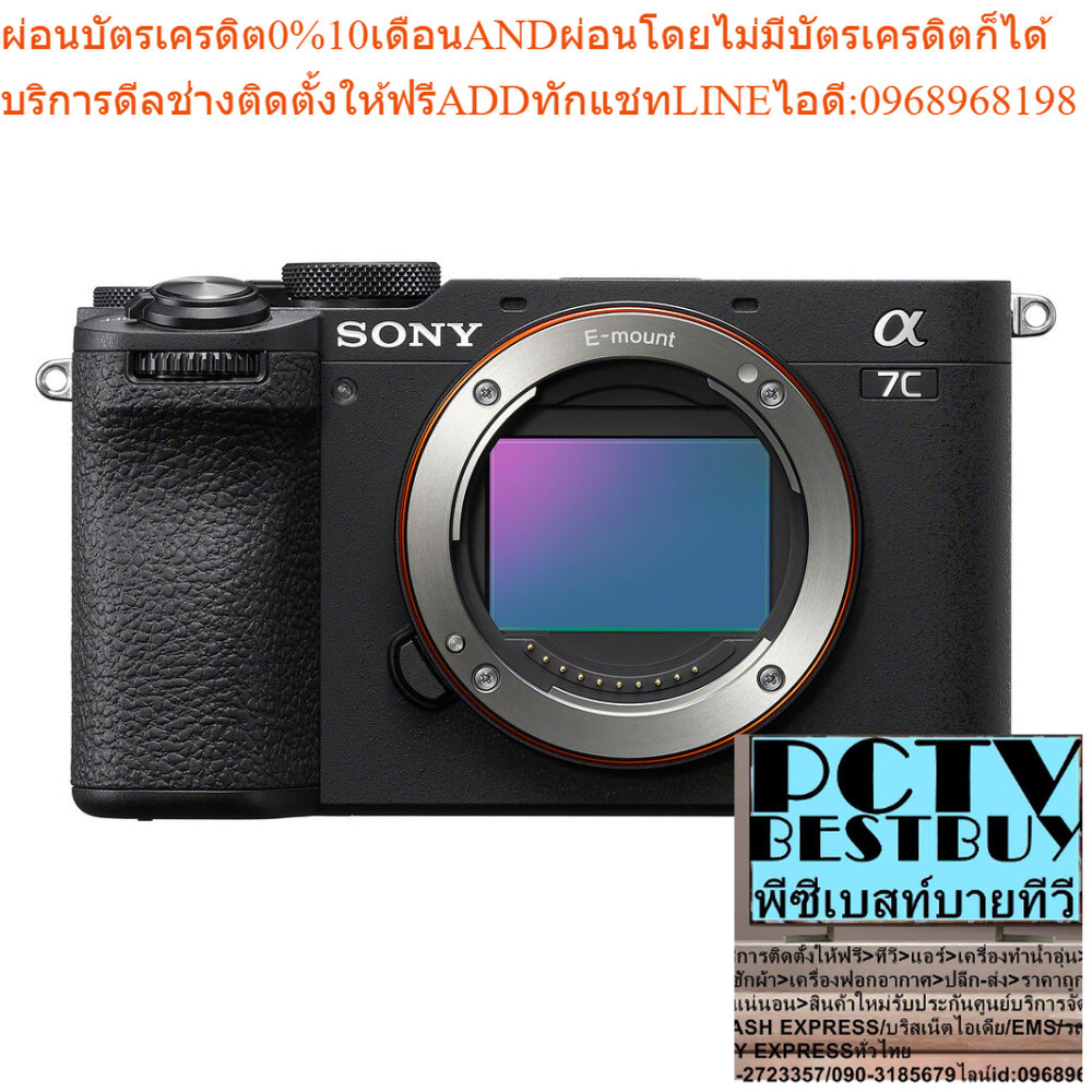 Sony a7C II - ประกันศูนย์